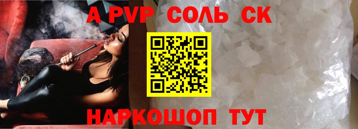 A PVP VHQ  APVP крисы CK  купить наркотики сайты  Alfa_PVP Crystall  Вход с VPN  Гусиноозёрск 