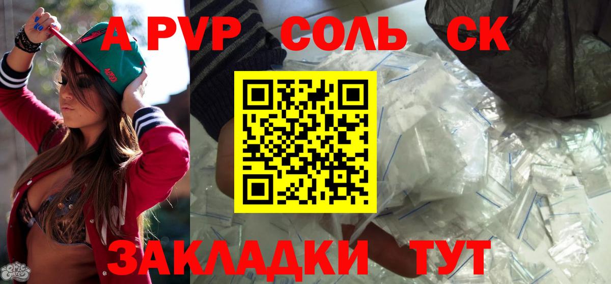 А ПВП мука Гусиноозёрск