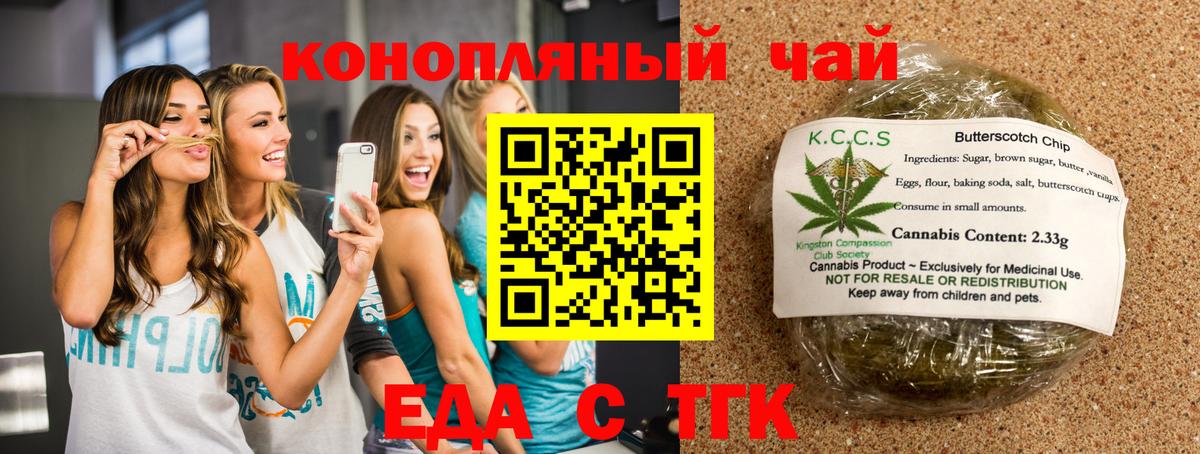 Гусиноозёрск  Canna-Cookies марихуана  Вход с VPN 