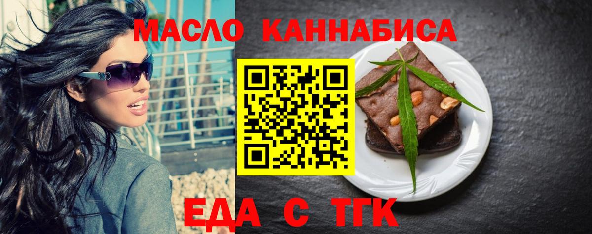 Cannafood конопля  Гусиноозёрск 