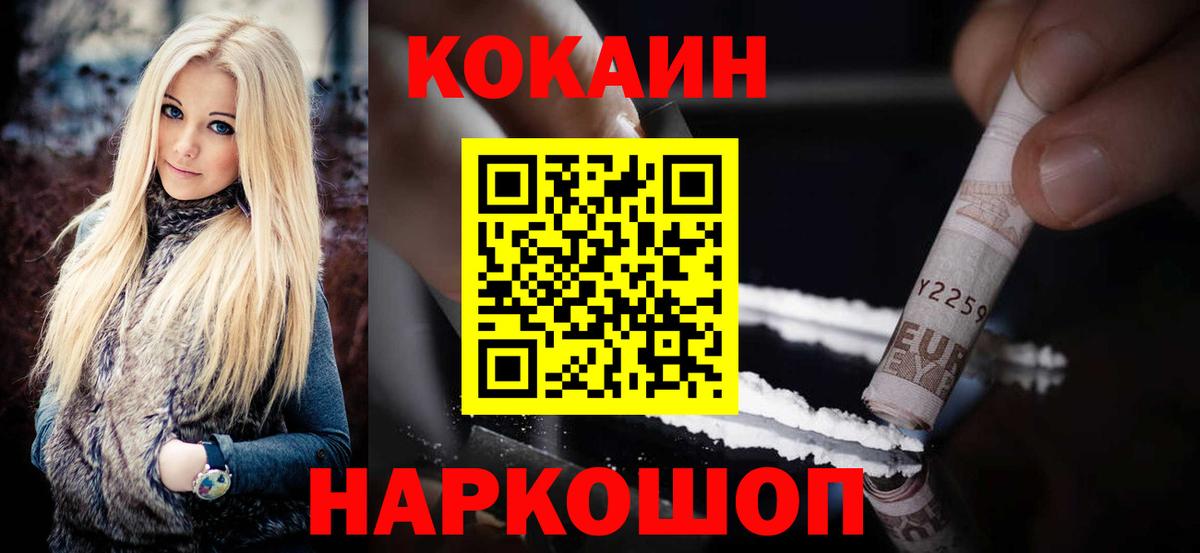 КОКАИН VHQ  КОКАИН 98%  КОКАИН  купить наркоту  Гусиноозёрск 