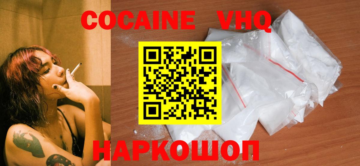 Гусиноозёрск  КОКАИН Колумбийский  Вход с VPN  КОКАИН  Кокаин Колумбийский 