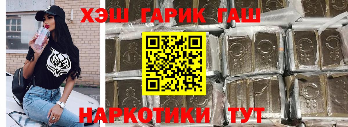 ГАШИШ индика сатива  купить  цена  ГАШИШ  ГАШИШ убойный  Гусиноозёрск 