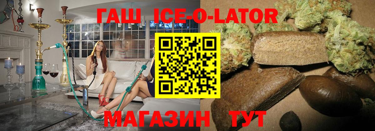 Гусиноозёрск  ГАШИШ гарик  Гашиш гашик  Вход с VPN 