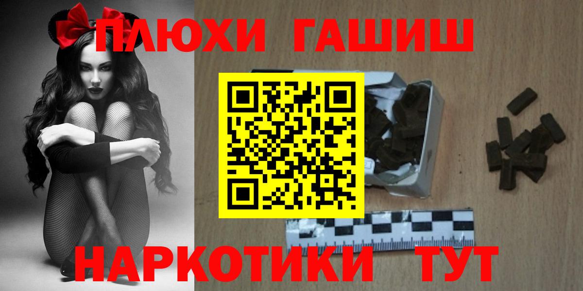 ГАШИШ убойный Гусиноозёрск
