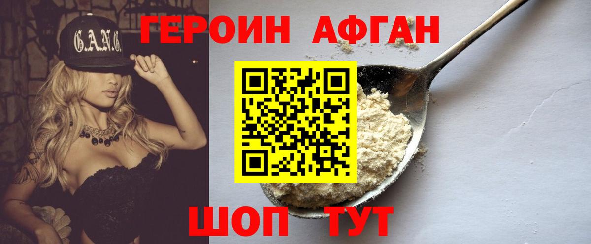 Героин белый Гусиноозёрск