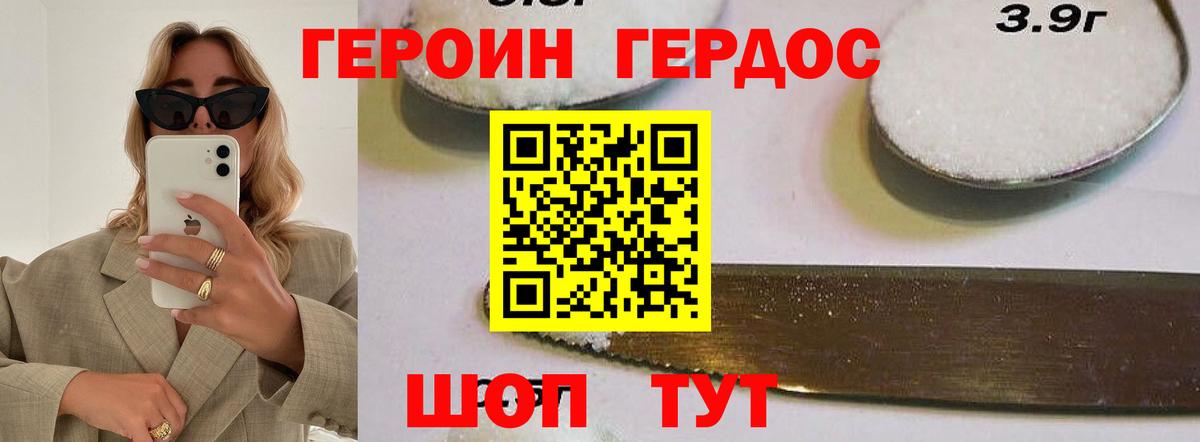 Гусиноозёрск  ГЕРОИН Афган  Вход с VPN 