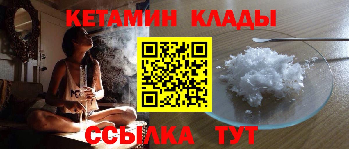 КЕТАМИН VHQ Гусиноозёрск
