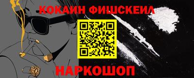 мескалин Бийск