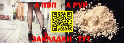ALPHA-PVP Гай