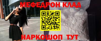 мескалин Бийск