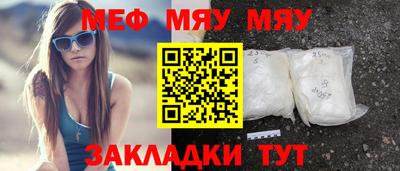 мескалин Бийск