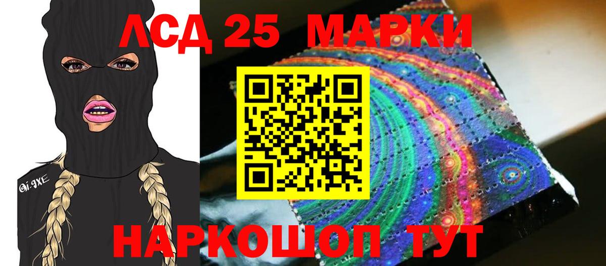 Лсд 25 экстази кислота Гусиноозёрск