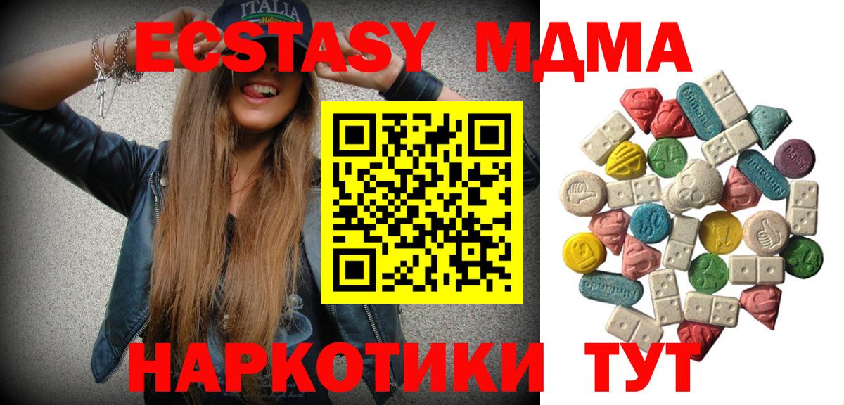 Гусиноозёрск  MDMA crystal  МДМА  МДМА кристаллы  Вход с VPN 