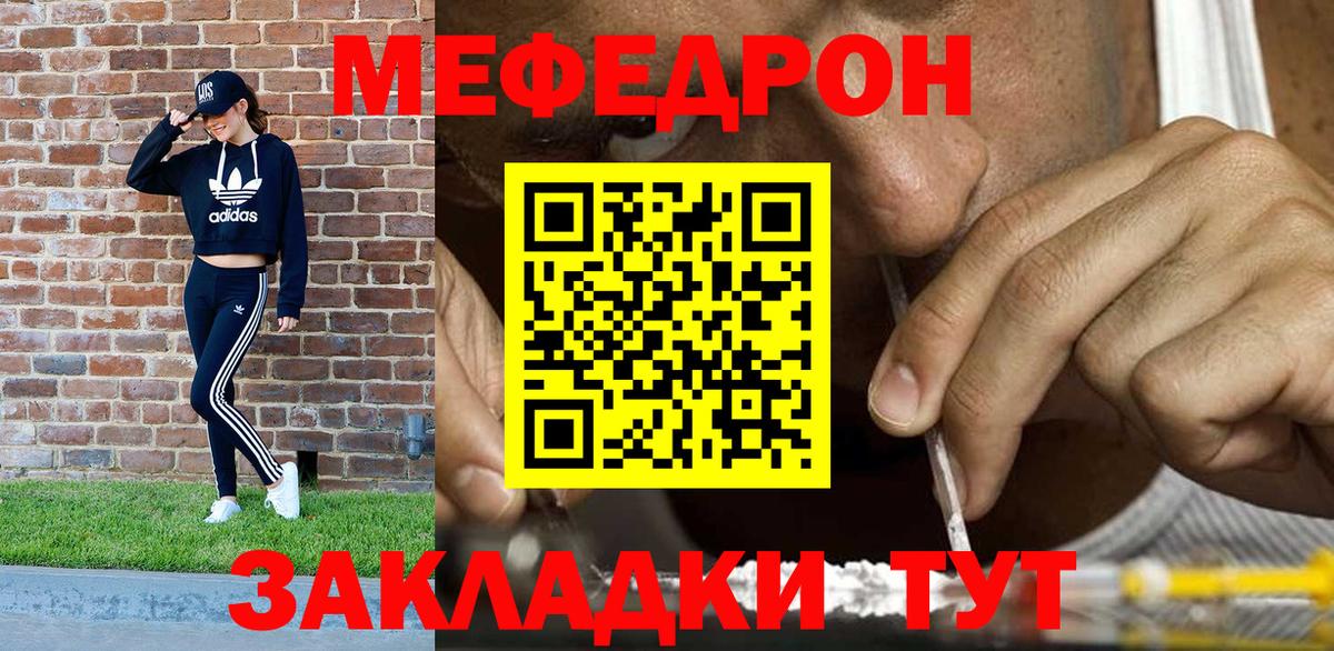 Меф mephedrone  МЯУ-МЯУ  Гусиноозёрск  Мефедрон мука  Вход с VPN  Меф 
