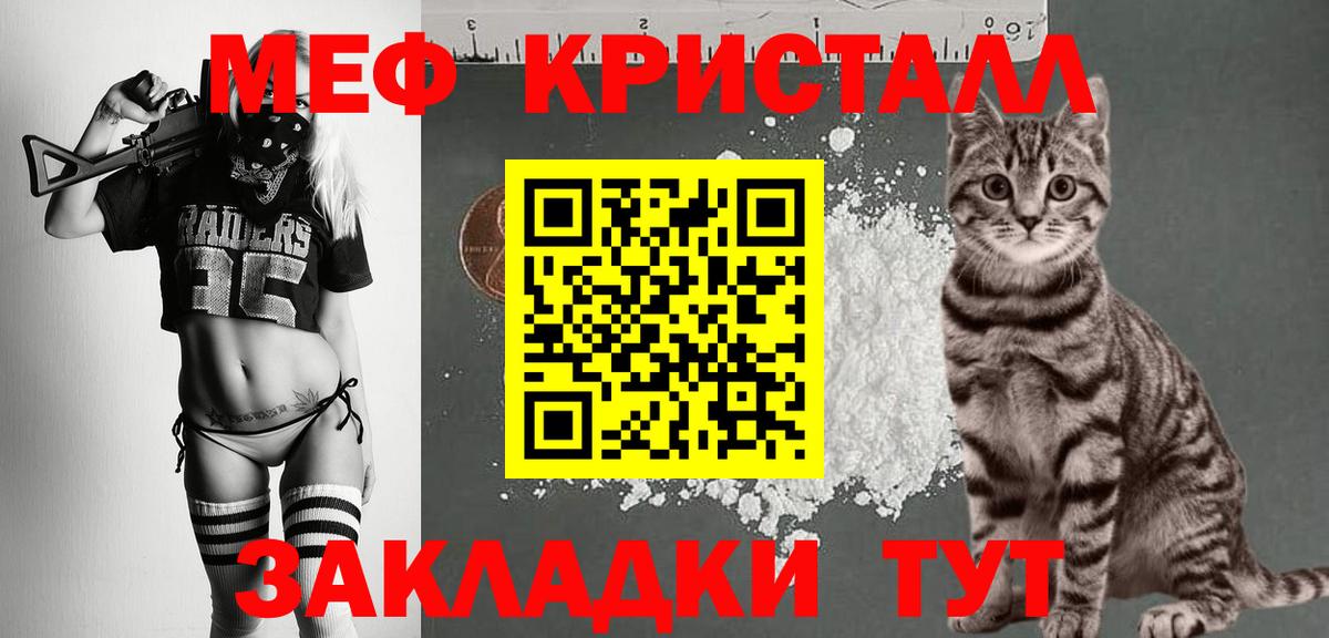 Мефедрон мука Гусиноозёрск