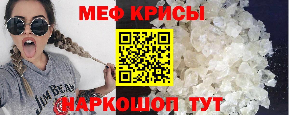 Меф кристаллы  Мефедрон  Меф  закладки  МЯУ-МЯУ мука  Гусиноозёрск 