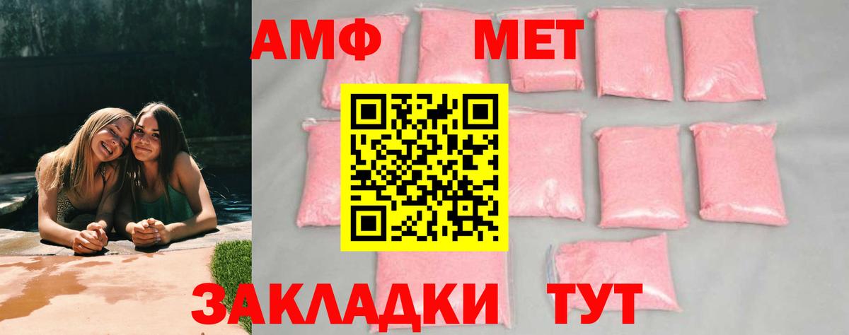 Первитин кристалл  Вход с VPN  Гусиноозёрск 