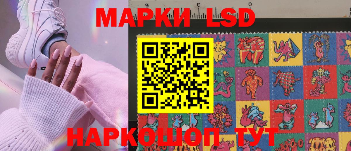 Наркотические марки 1,8мг  Вход с VPN  купить наркотик  Гусиноозёрск  Наркотические марки 1,8мг 