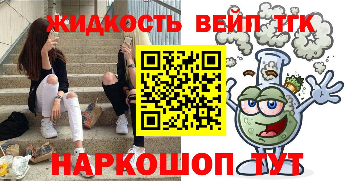 ТГК вейп с тгк  Дистиллят ТГК Wax  Гусиноозёрск 