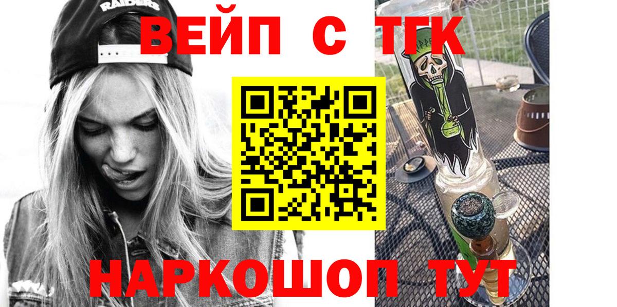 даркнет сайт  Вход с VPN  ТГК вейп с тгк  Гусиноозёрск  Дистиллят ТГК вейп с тгк 