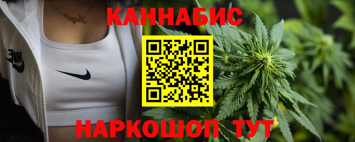 Марихуана THC 21% Гусиноозёрск